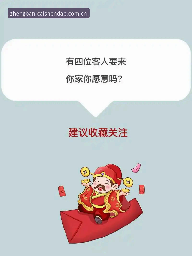 财神到评价必备知识：官方正版下载与使用实用指南
